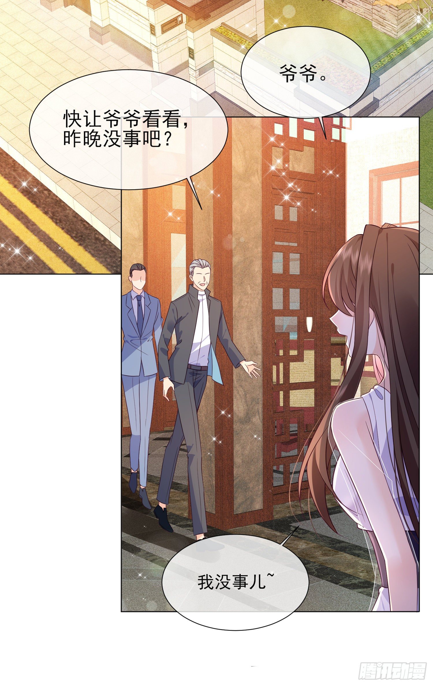 第20话 宋星辰我杀了你！-第29话