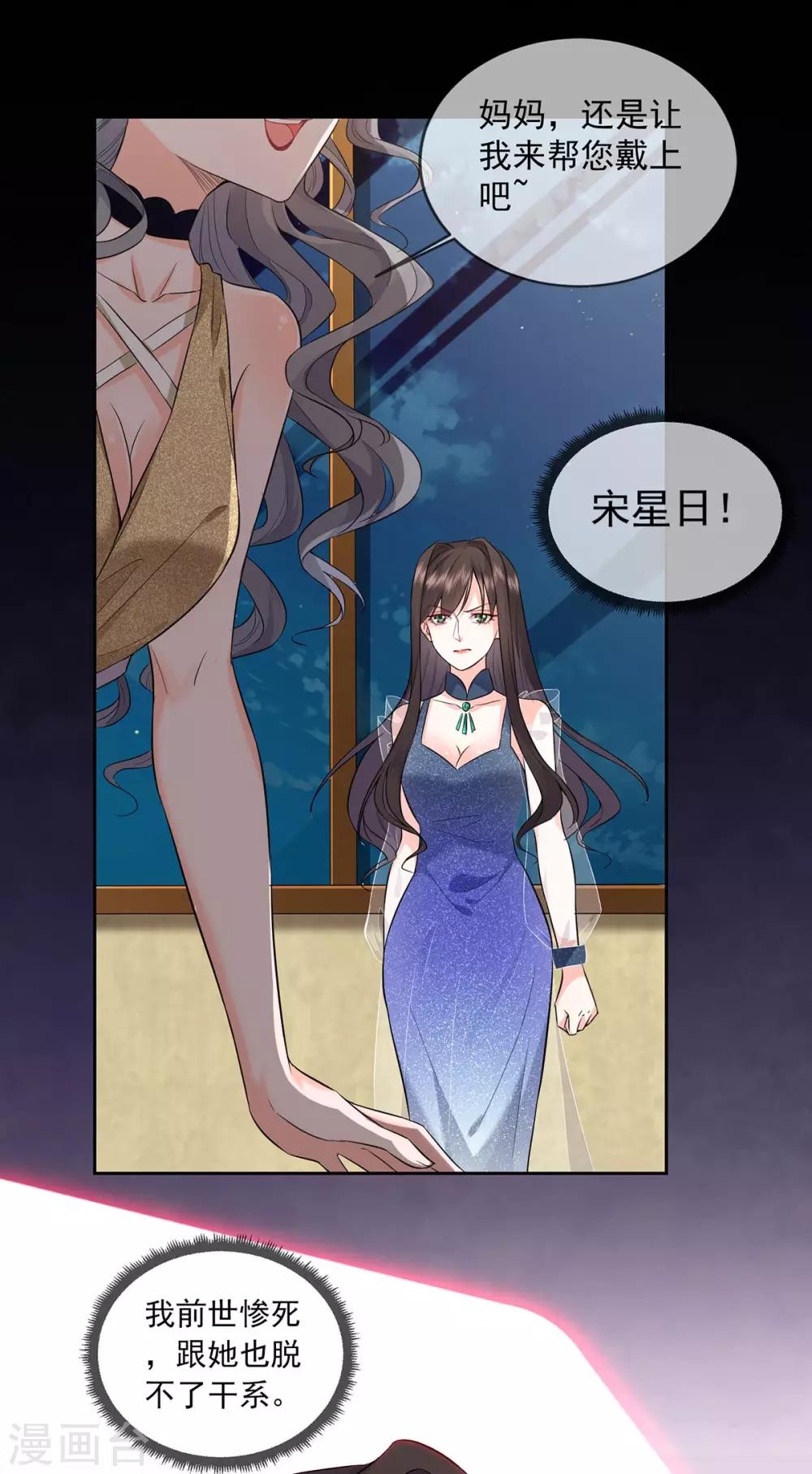 第3话 宋星月大尺度直播-第7话