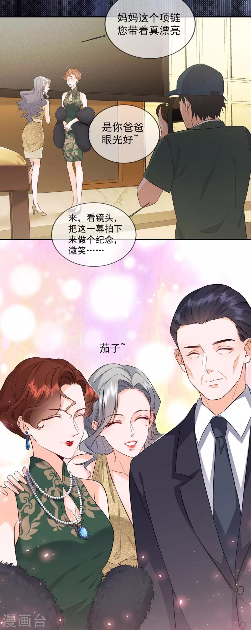 第3话 宋星月大尺度直播-第7话