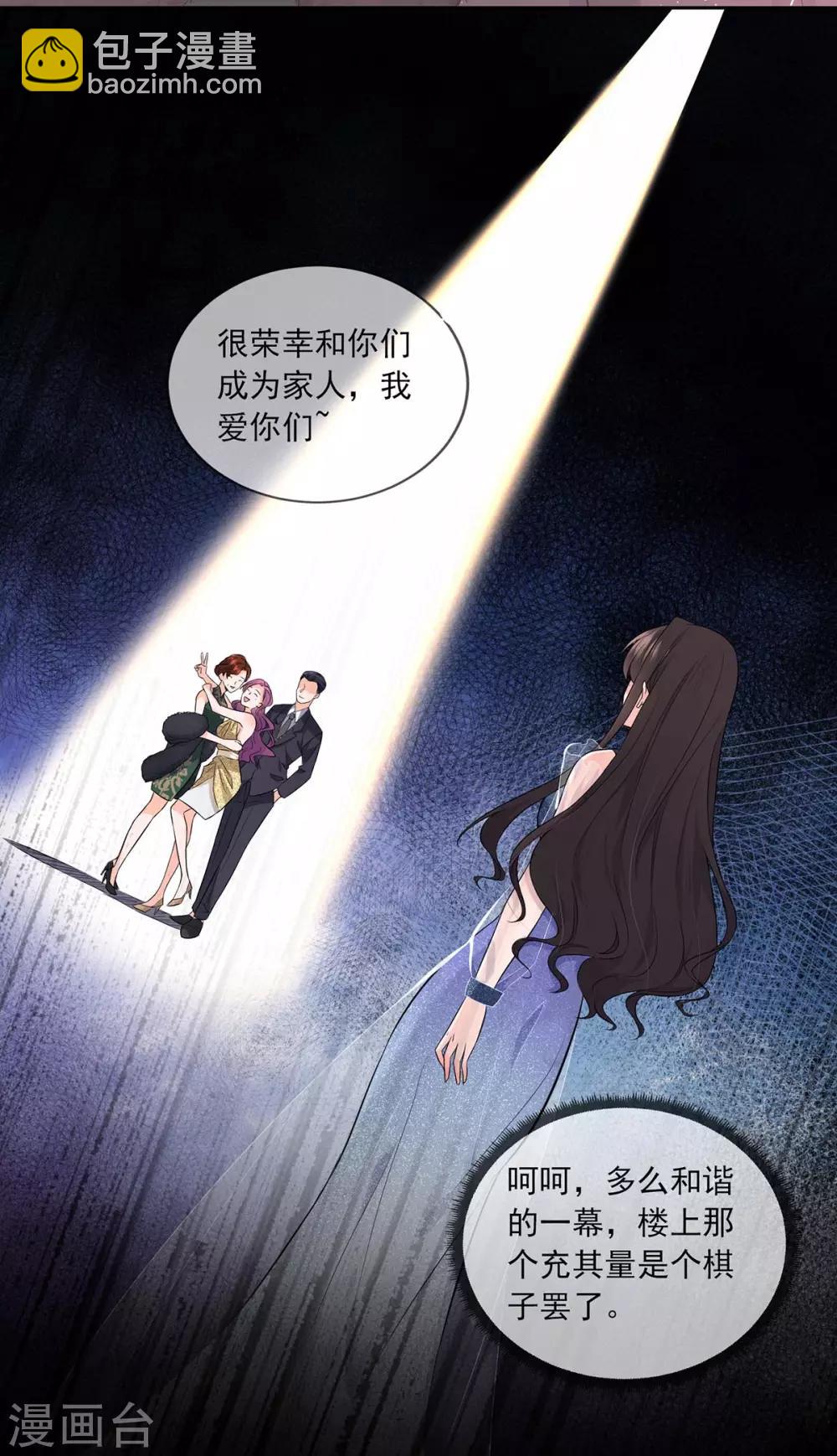 第3话 宋星月大尺度直播-第7话