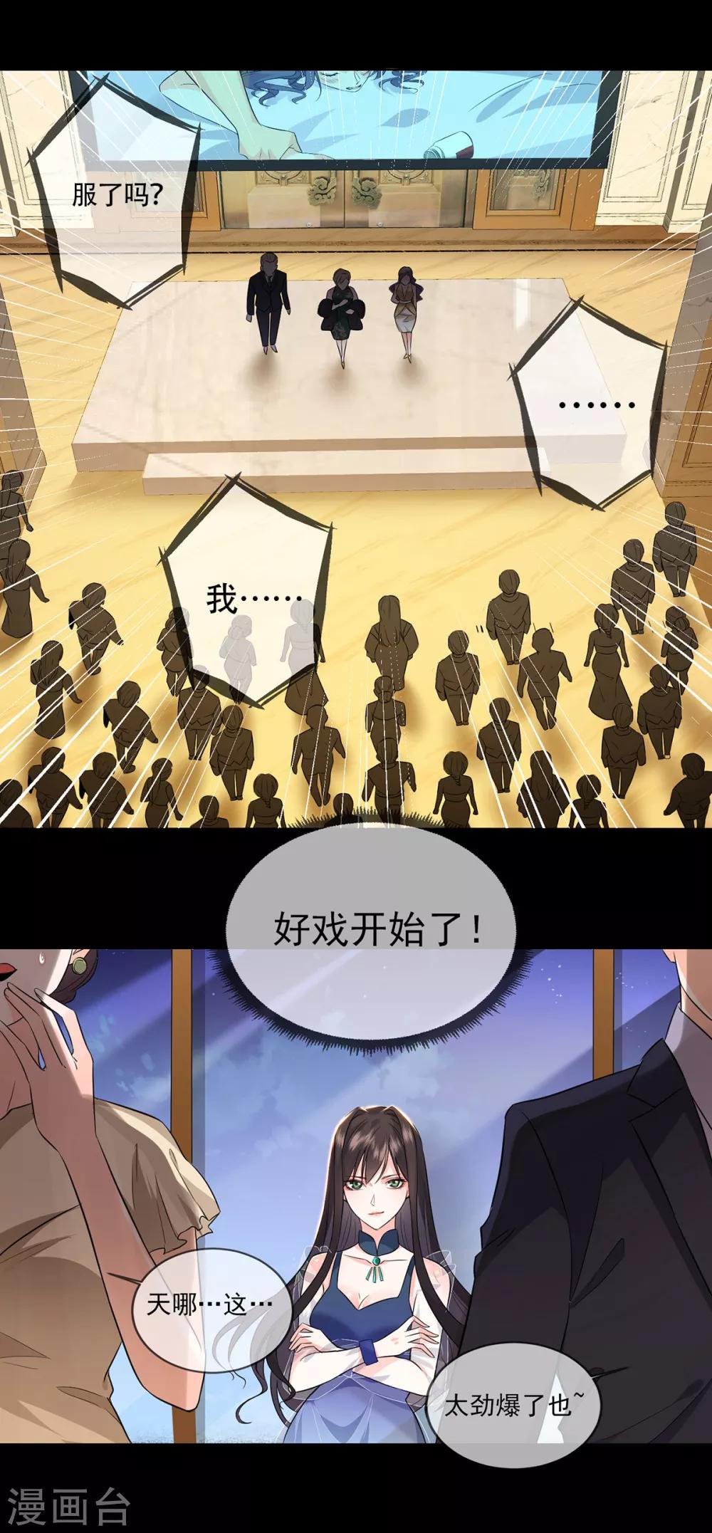 第3话 宋星月大尺度直播-第7话