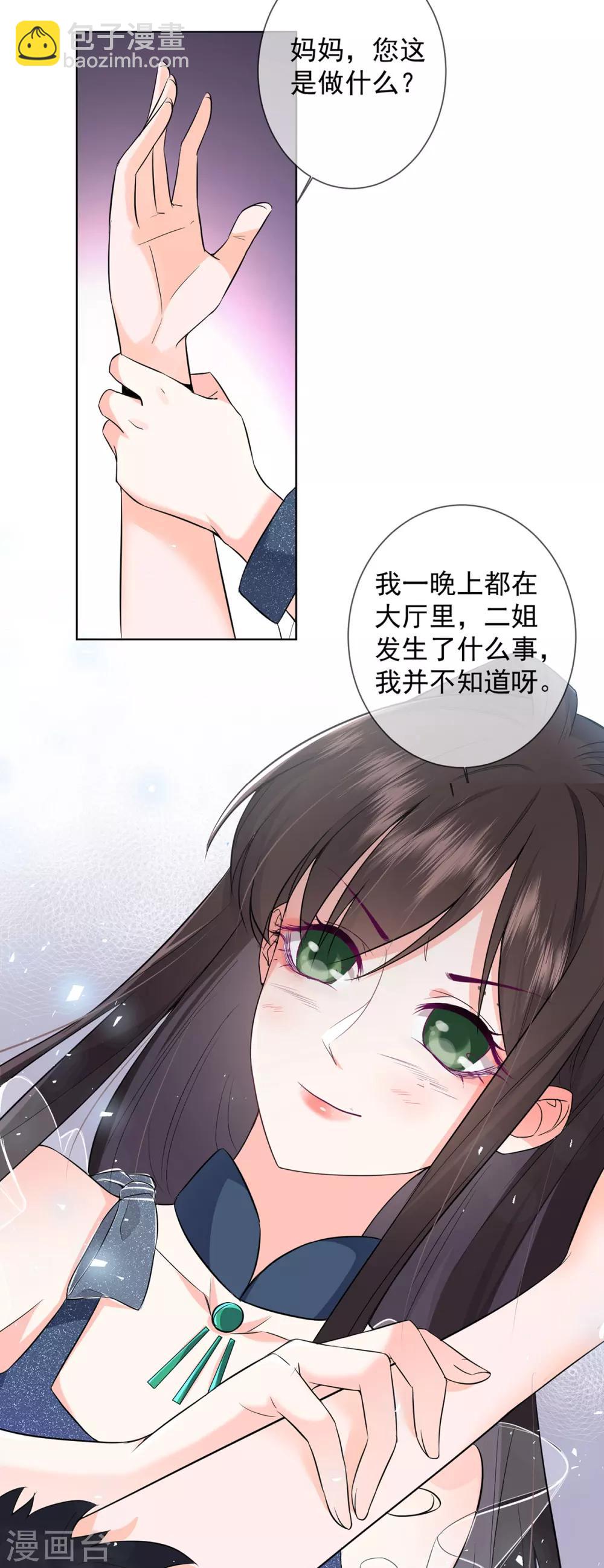 第3话 宋星月大尺度直播-第7话