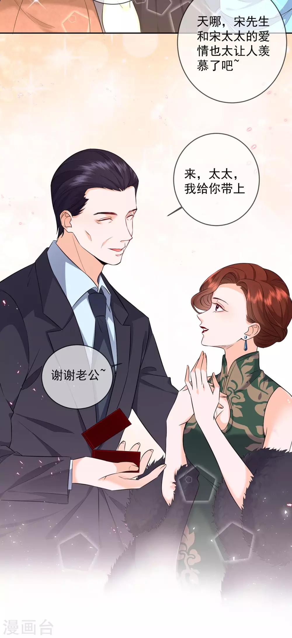 第3话 宋星月大尺度直播-第7话