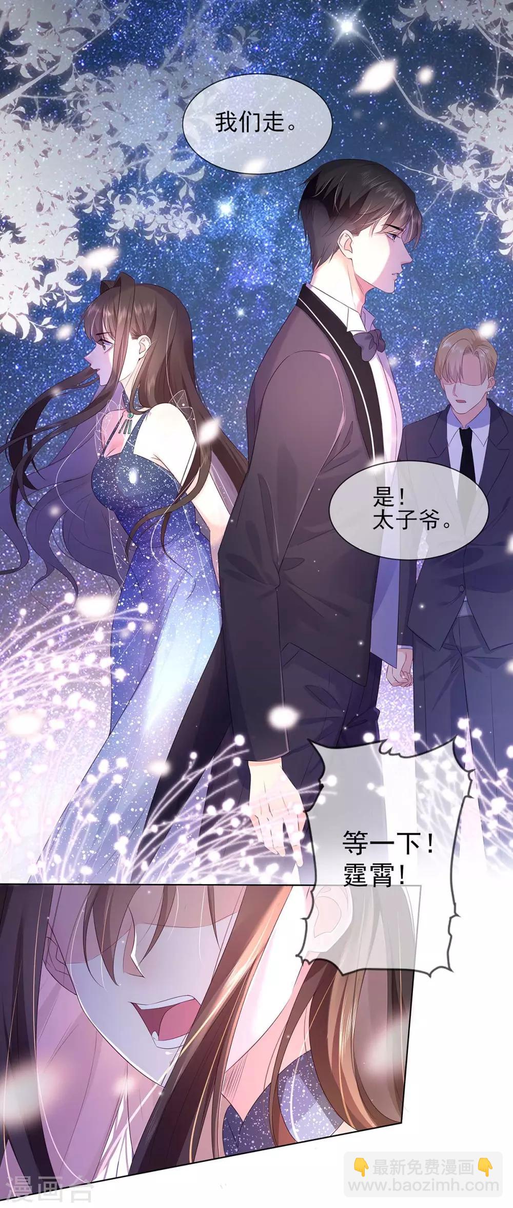 第4话 我叫宋星辰-第9话