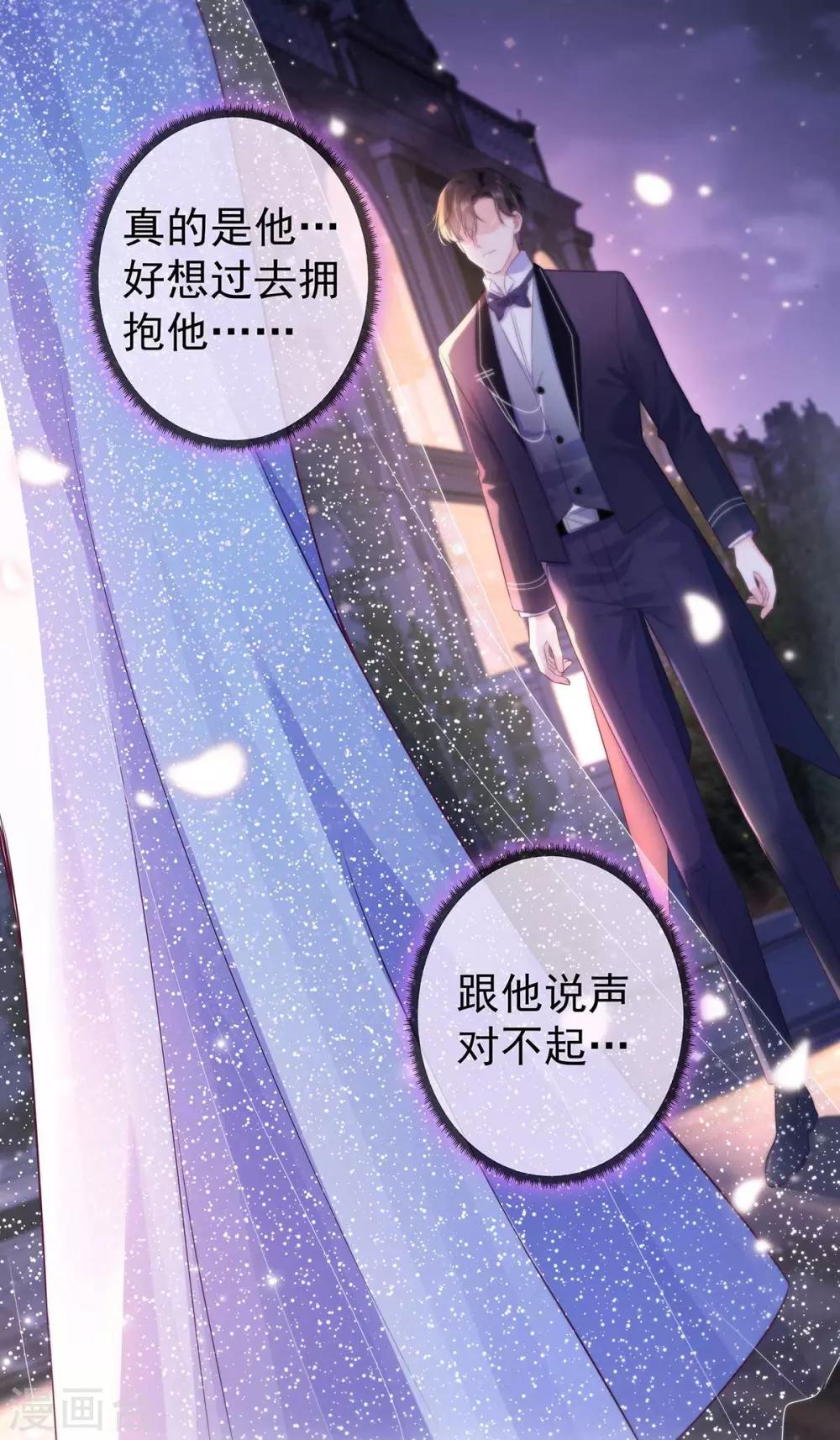 第4话 我叫宋星辰-第9话