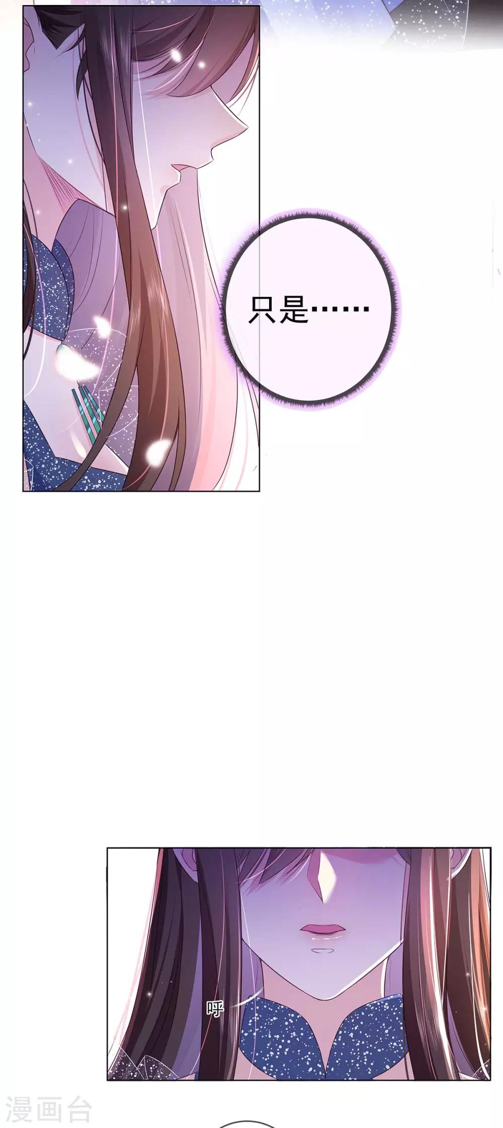 第4话 我叫宋星辰-第9话