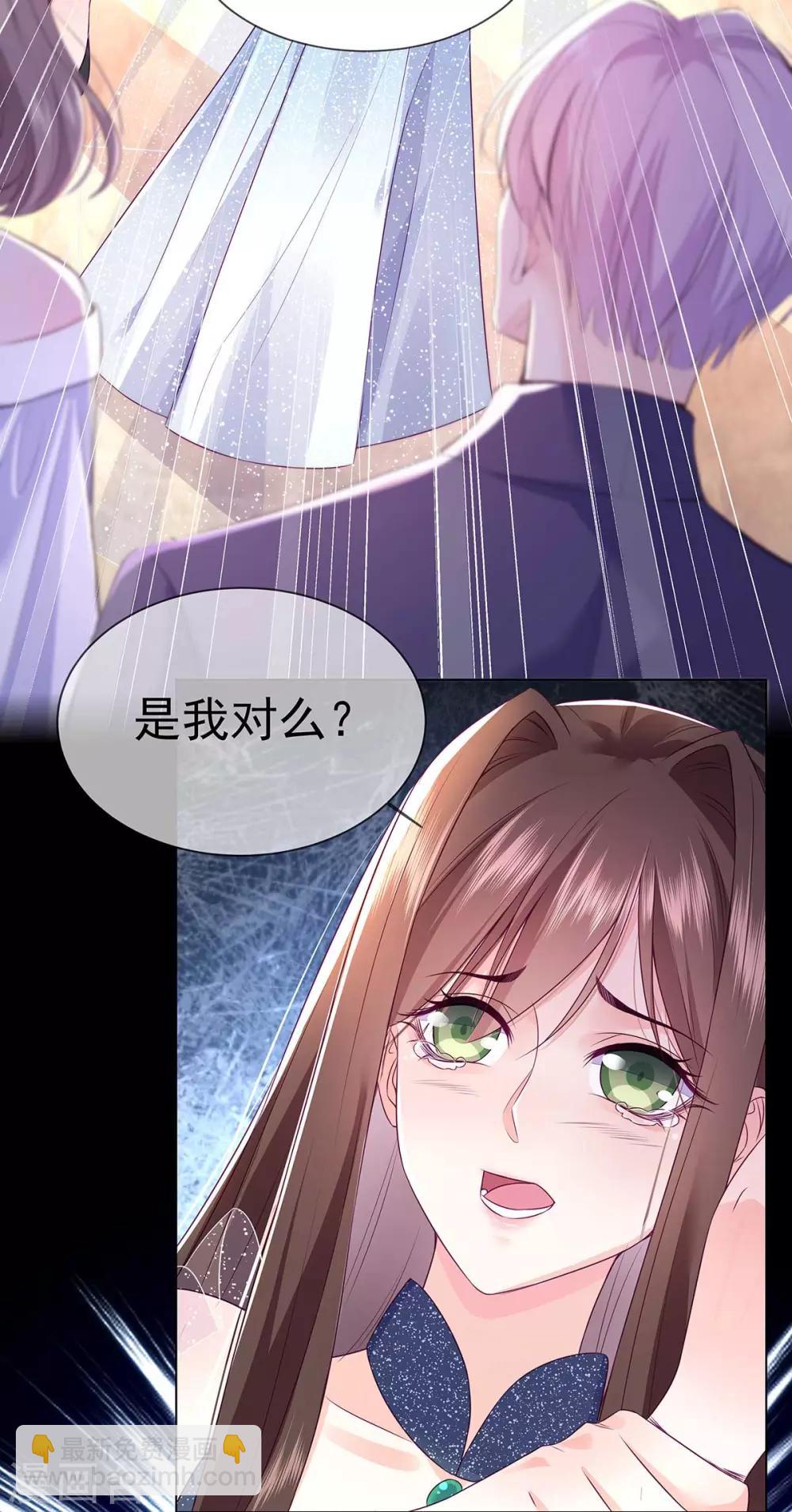 第4话 我叫宋星辰-第9话