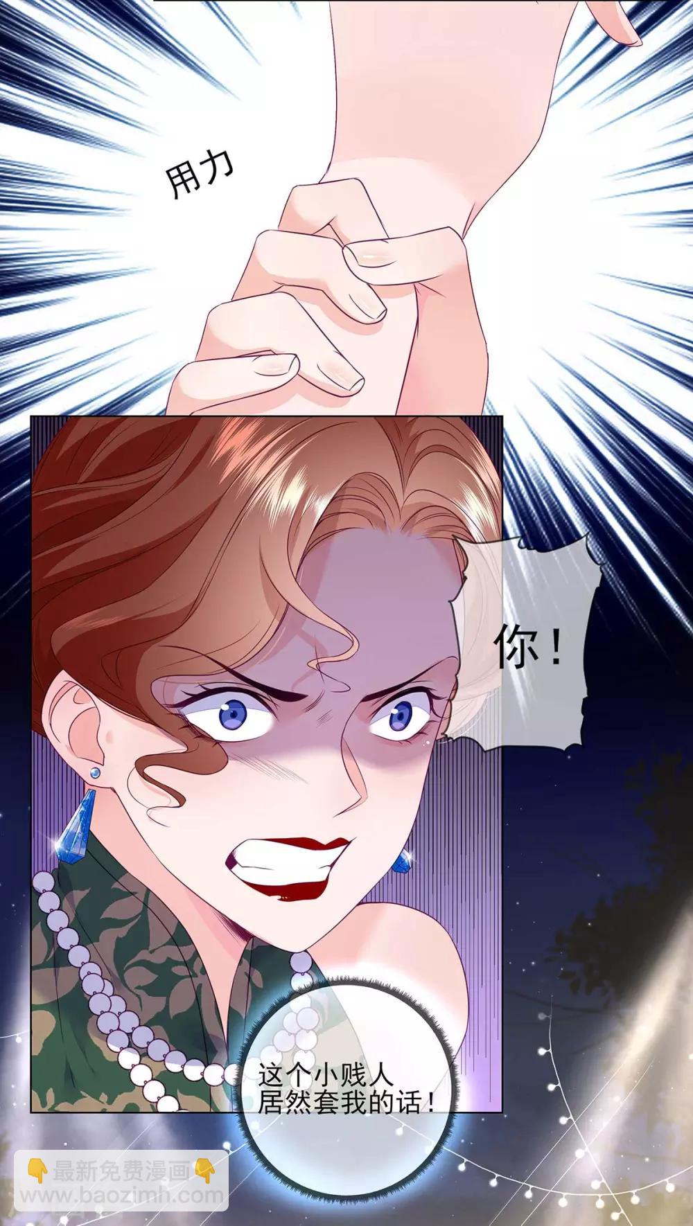 第4话 我叫宋星辰-第9话