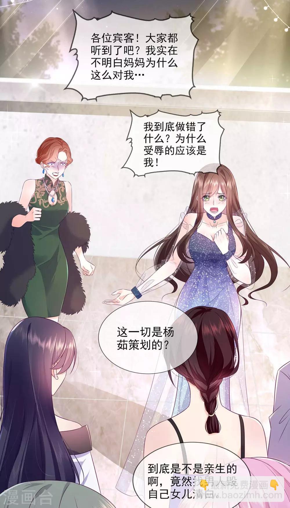 第4话 我叫宋星辰-第9话