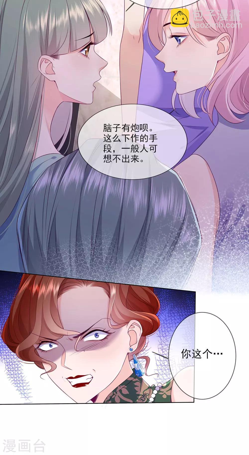 第4话 我叫宋星辰-第9话