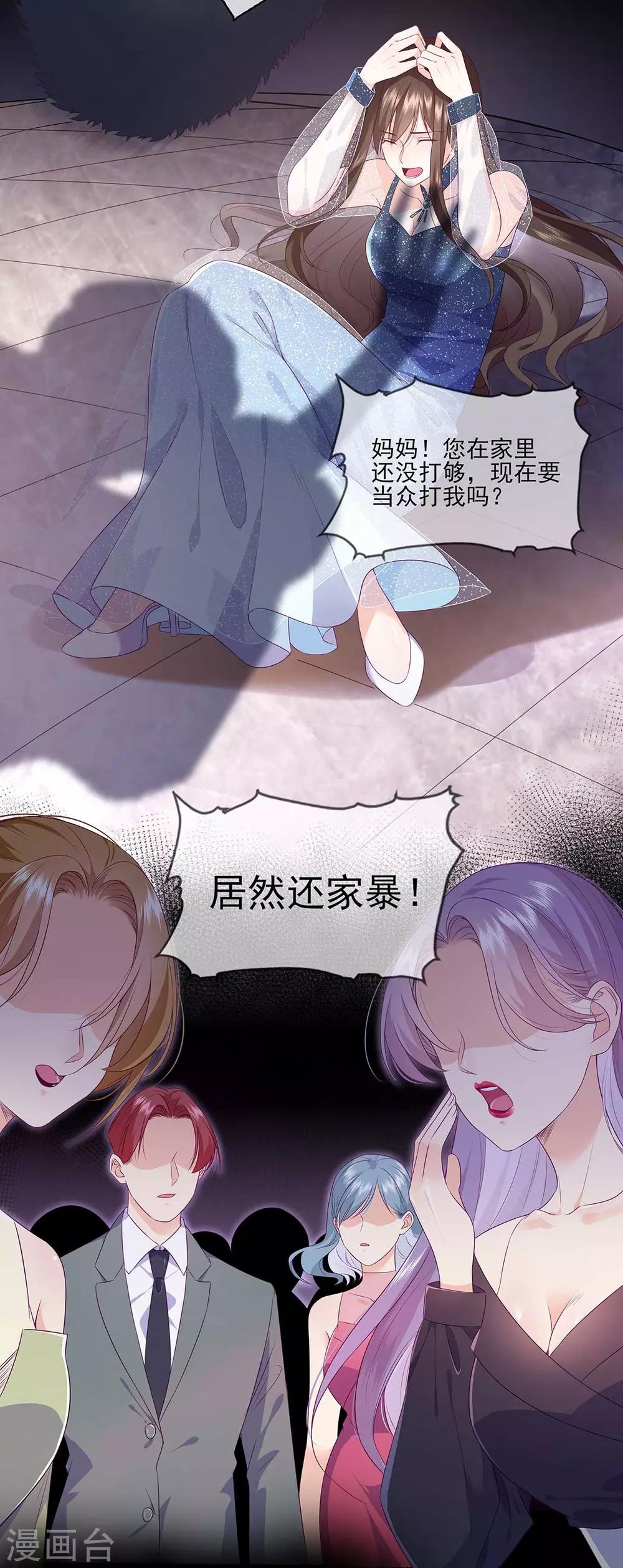 第4话 我叫宋星辰-第9话