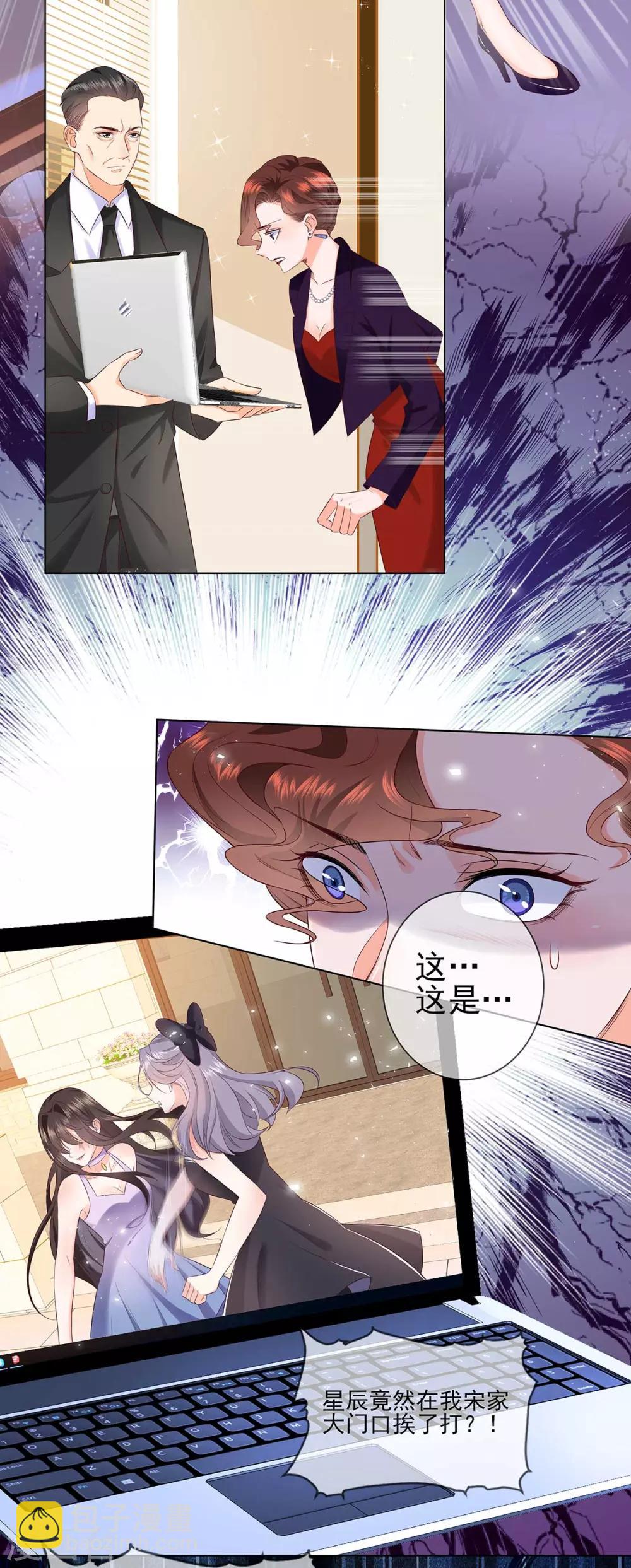 第6话 你跟谁俩呢？-第11话