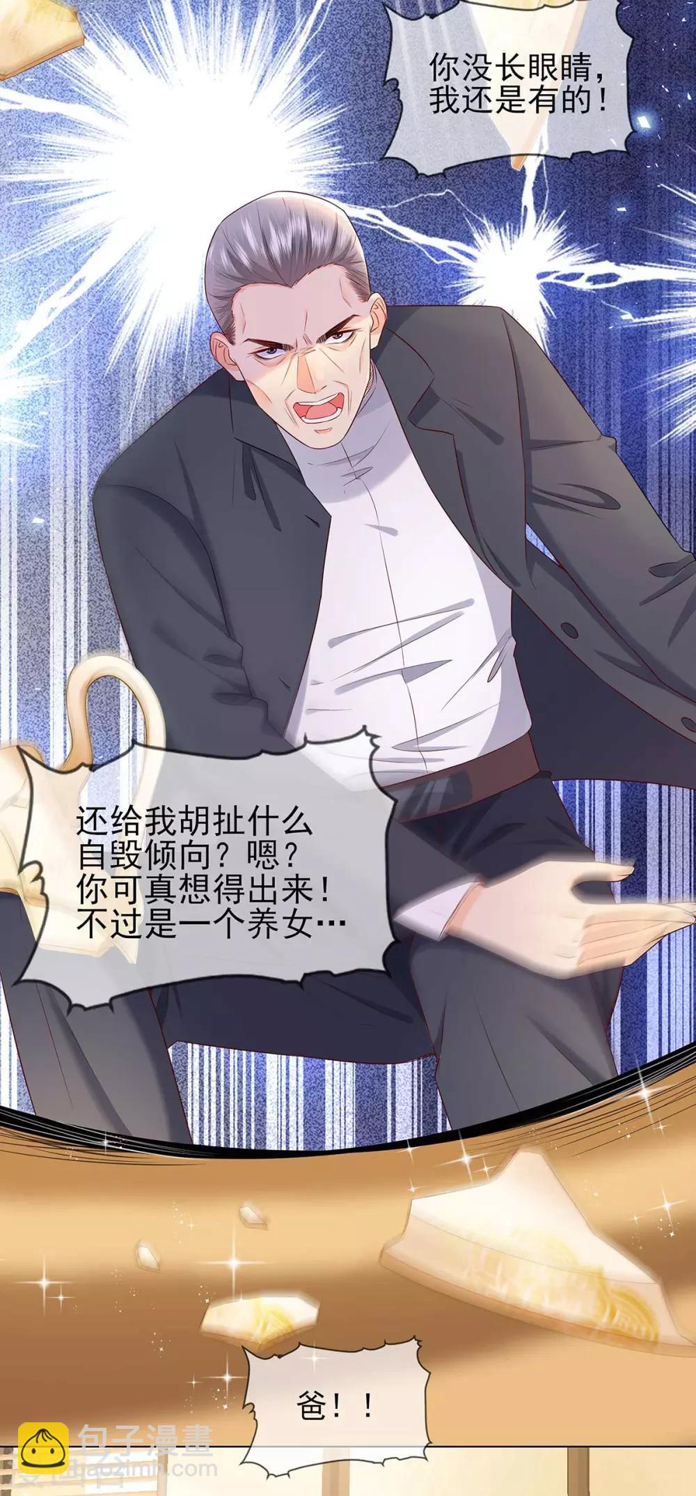 第6话 你跟谁俩呢？-第11话