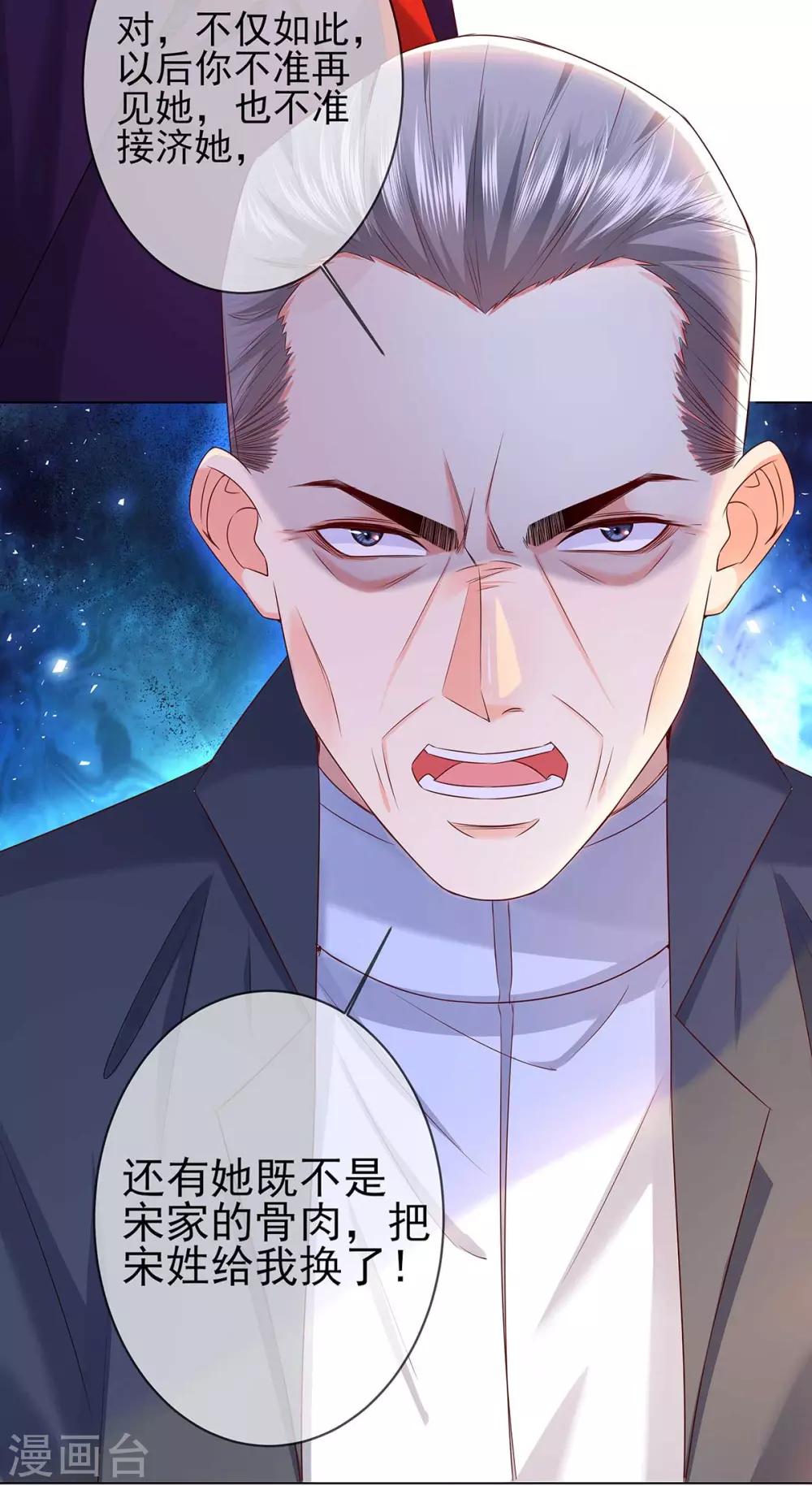 第6话 你跟谁俩呢？-第11话