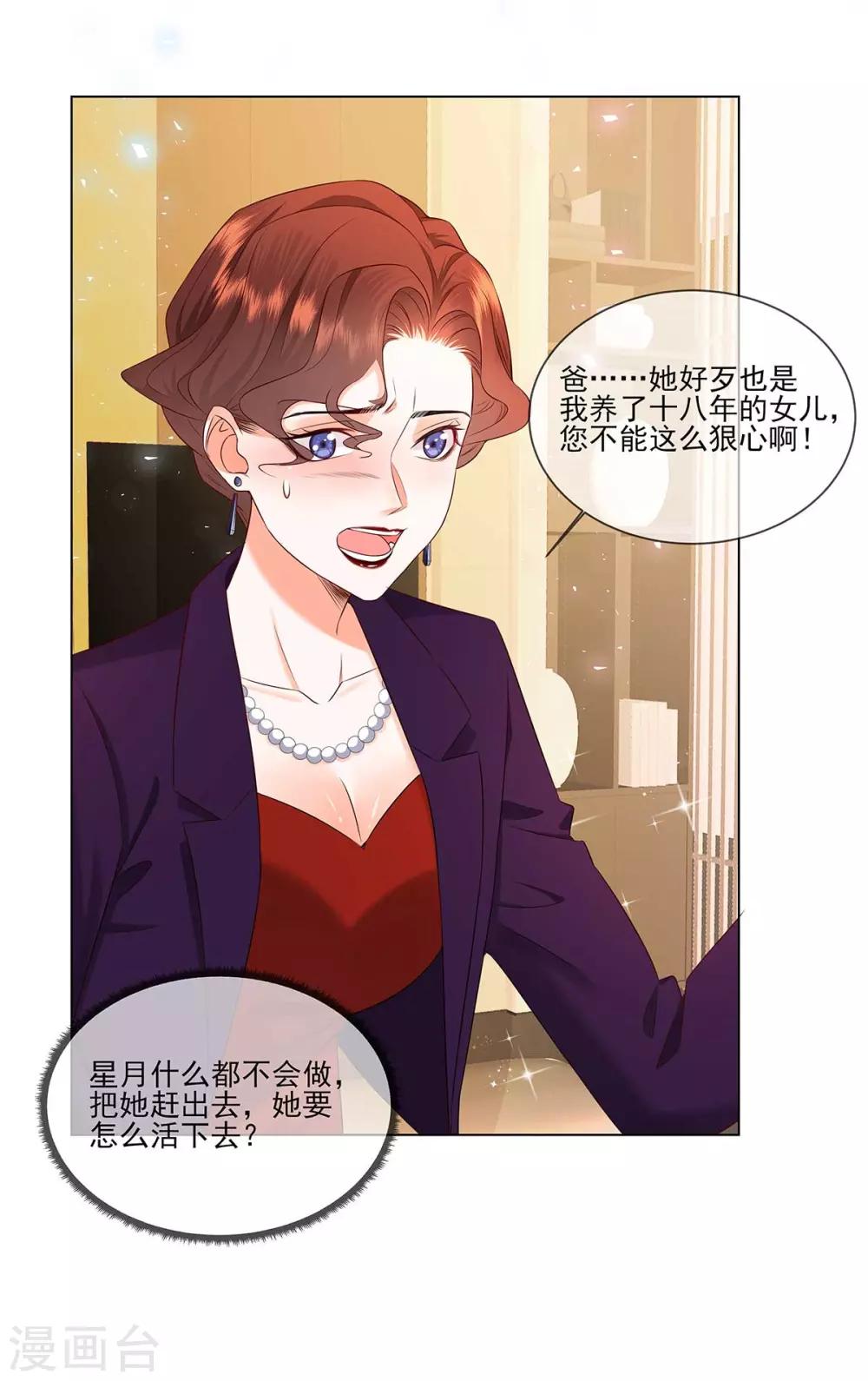 第6话 你跟谁俩呢？-第11话