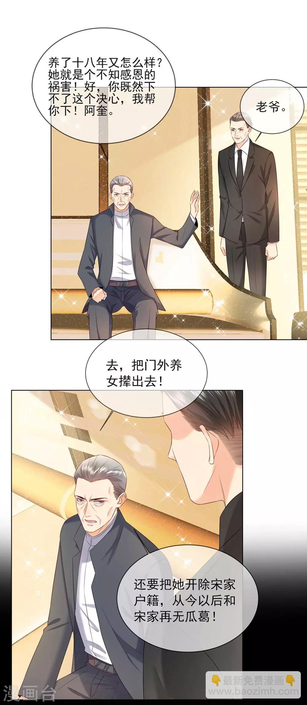 第6话 你跟谁俩呢？-第11话