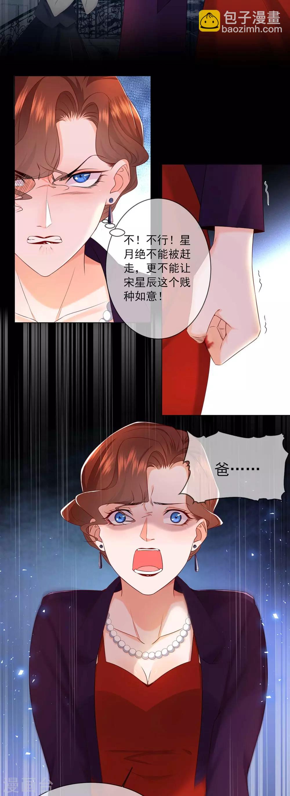 第6话 你跟谁俩呢？-第11话