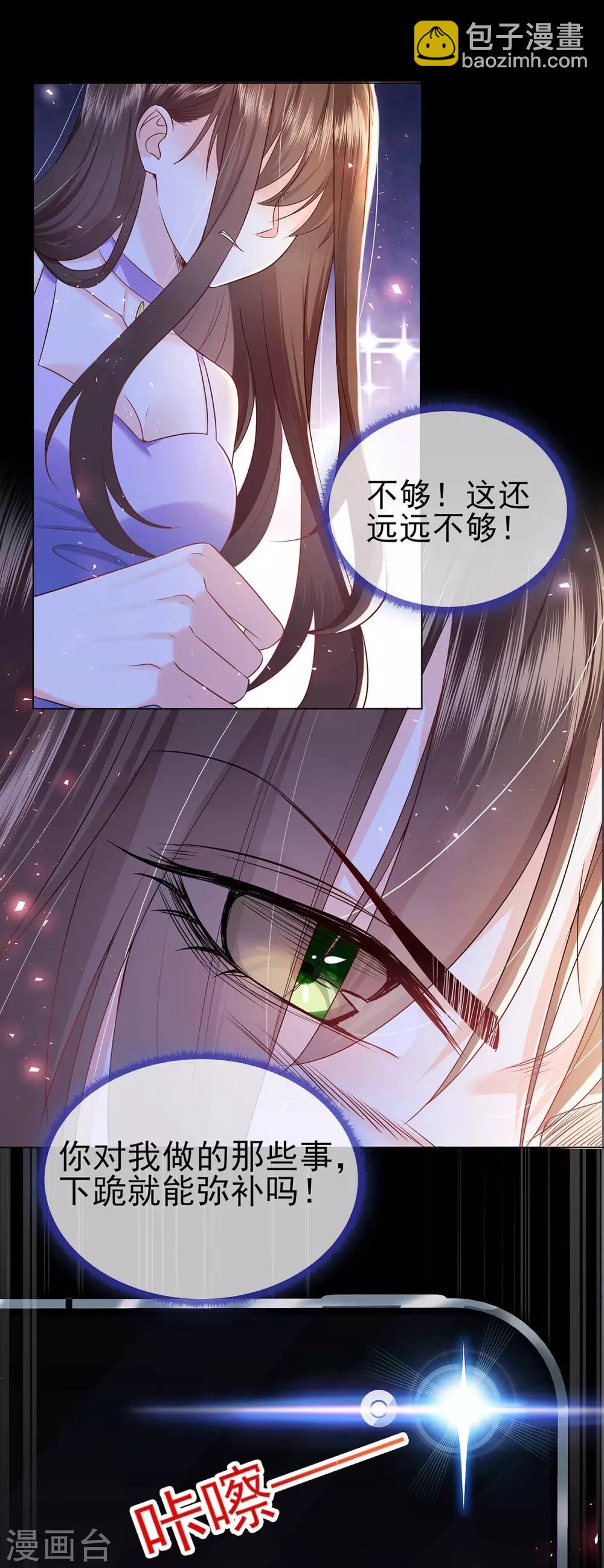 第6话 你跟谁俩呢？-第11话