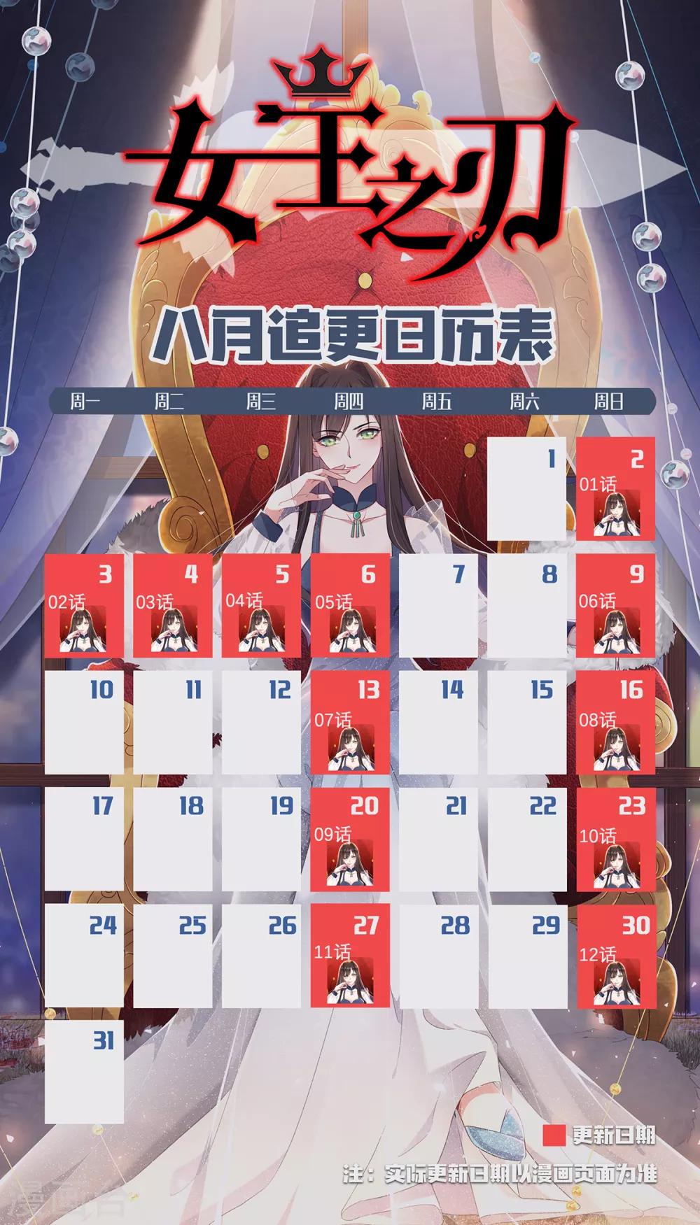 第6话 你跟谁俩呢？-第11话