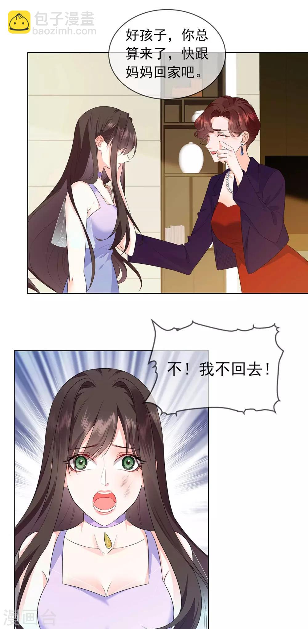 第6话 你跟谁俩呢？-第11话