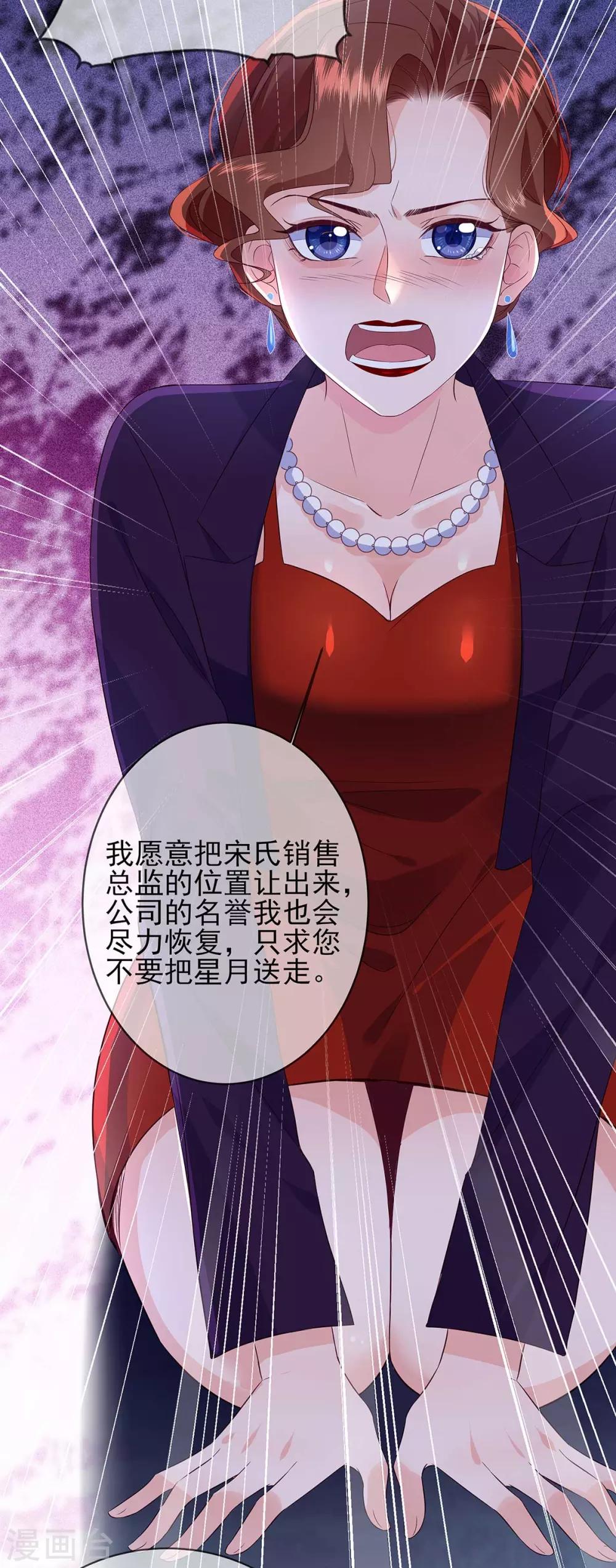 第7话 你不是宋星辰！-第13话