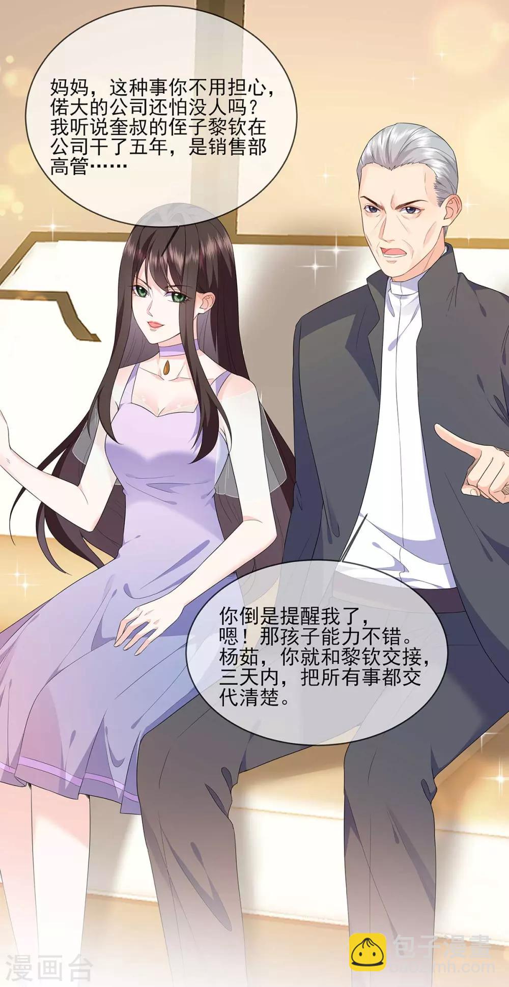 第7话 你不是宋星辰！-第13话