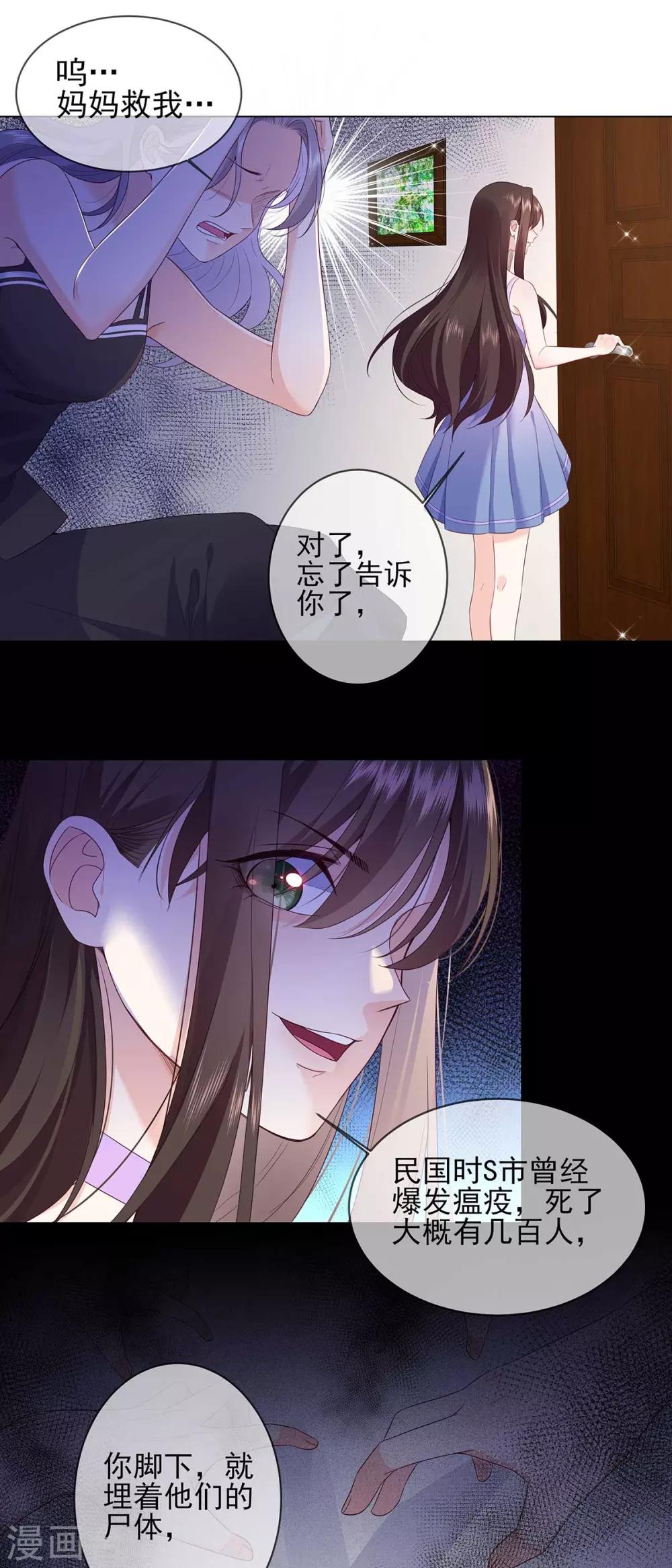 第7话 你不是宋星辰！-第13话