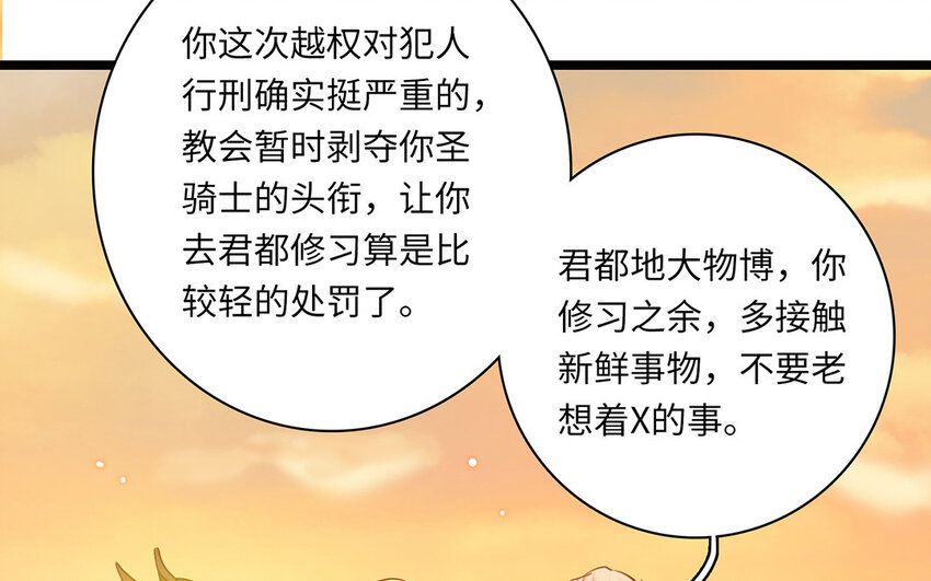 15 第14话 被欺负的女巫(1/3)-第15话