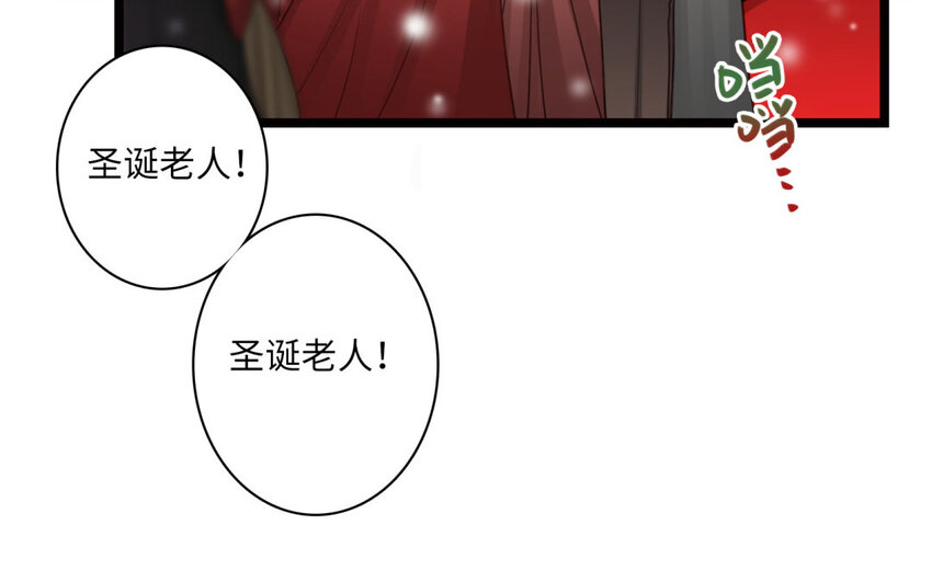 19 特别篇：圣诞番外(1/3)-第19话