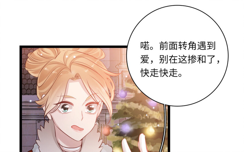 19 特别篇：圣诞番外(1/3)-第19话