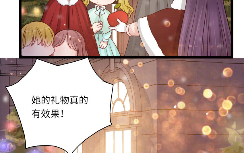 19 特别篇：圣诞番外(1/3)-第19话