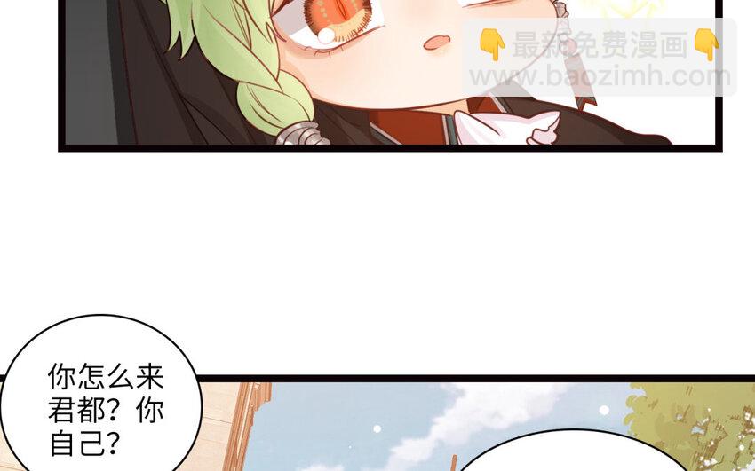 21 第19话 藤蔓走廊(1/2)-第21话