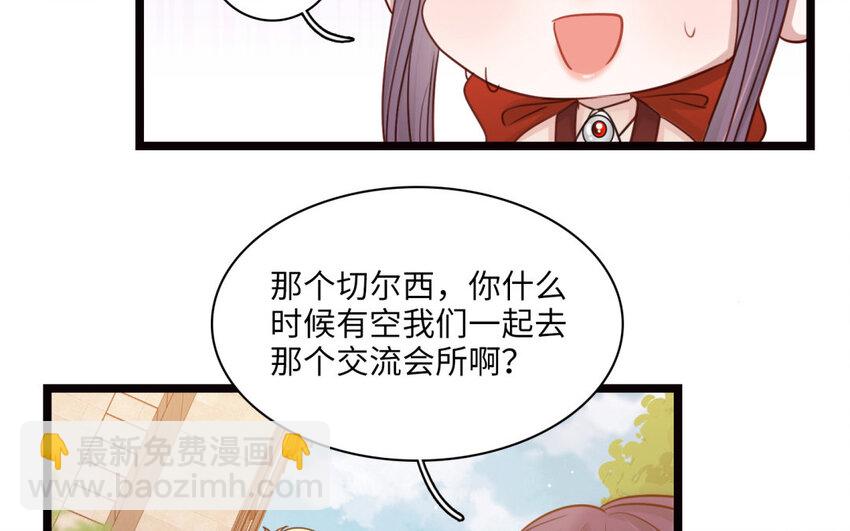 21 第19话 藤蔓走廊(1/2)-第21话