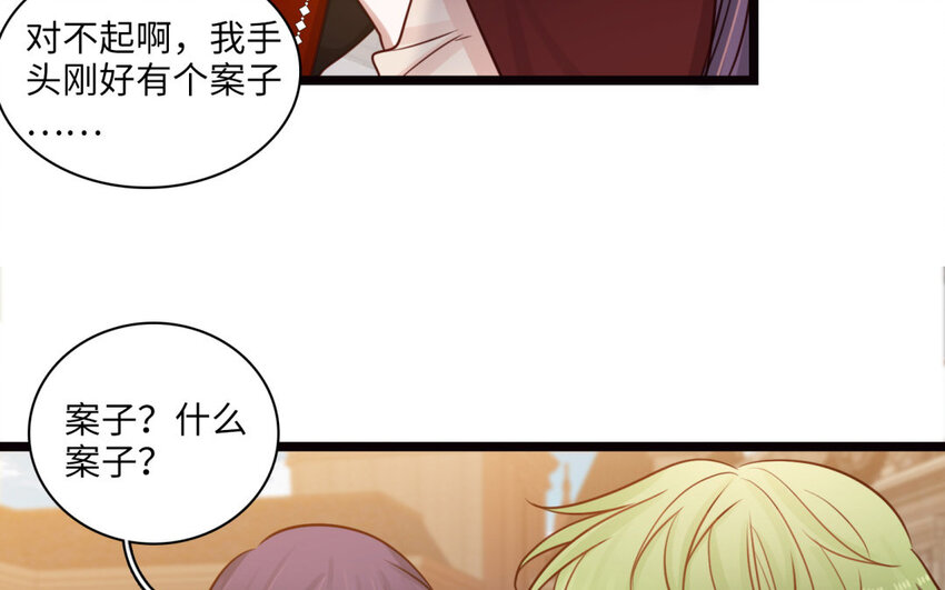 21 第19话 藤蔓走廊(1/2)-第21话