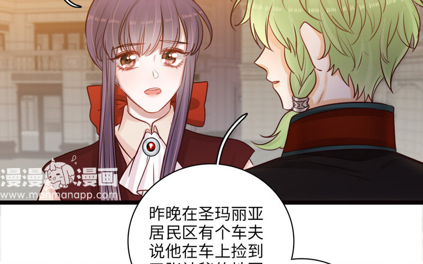 21 第19话 藤蔓走廊(1/2)-第21话