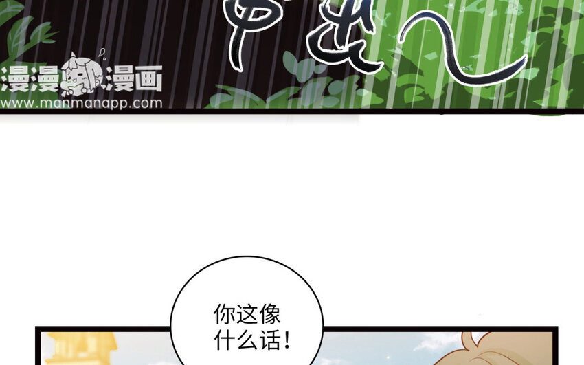 21 第19话 藤蔓走廊(1/2)-第21话