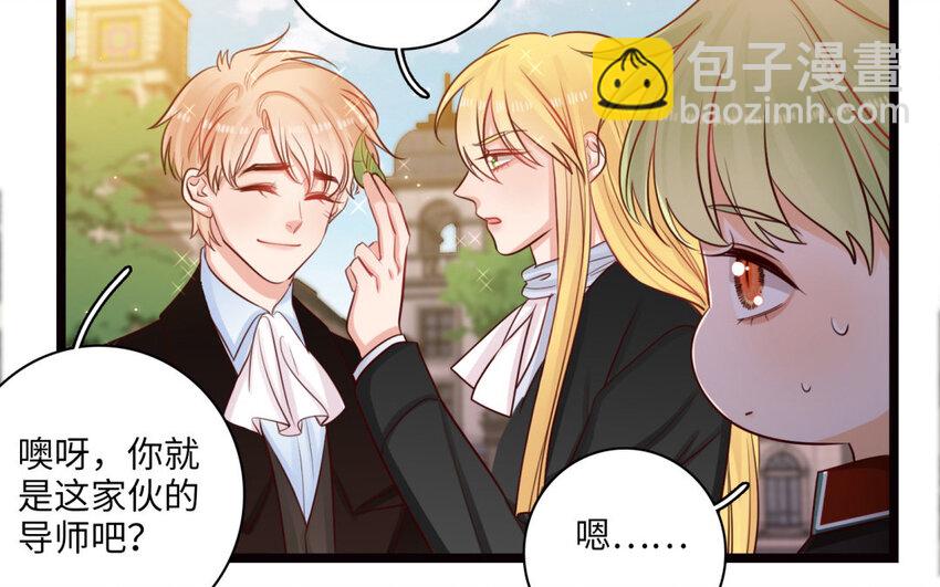 21 第19话 藤蔓走廊(1/2)-第21话