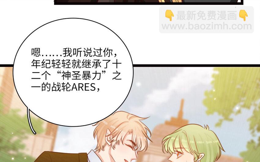 21 第19话 藤蔓走廊(1/2)-第21话