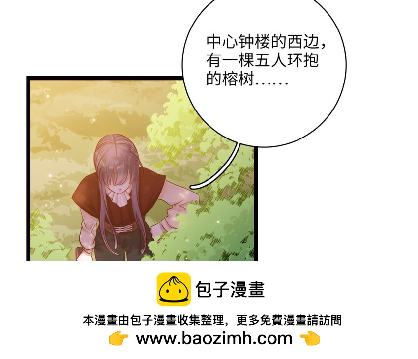 21 第19话 藤蔓走廊(1/2)-第21话