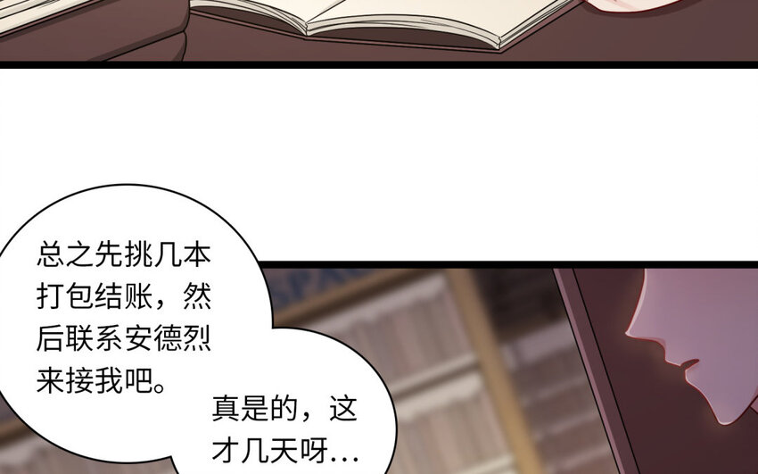 25 第23话 猎魔人(1/2)-第25话