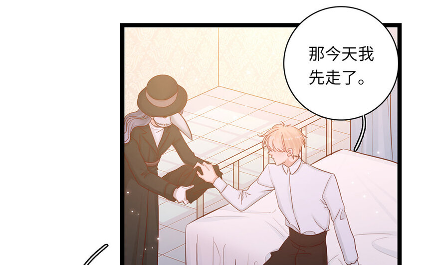 27 情人节番外(1/2)-第27话