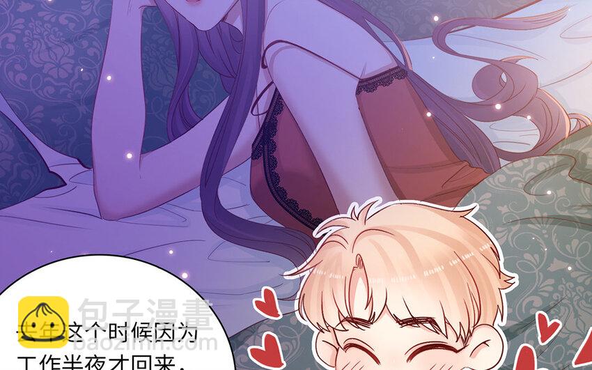 27 情人节番外(1/2)-第27话