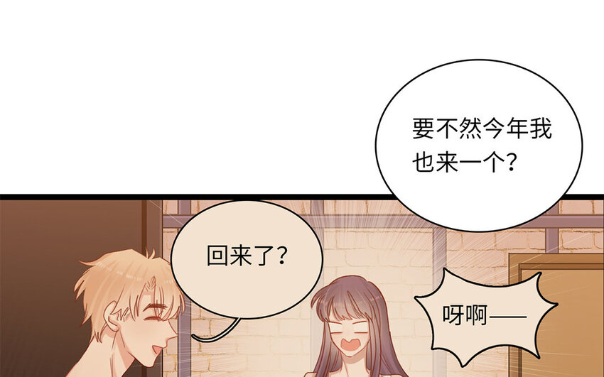 女巫不想日常 - 27 情人節番外(1/2) - 4