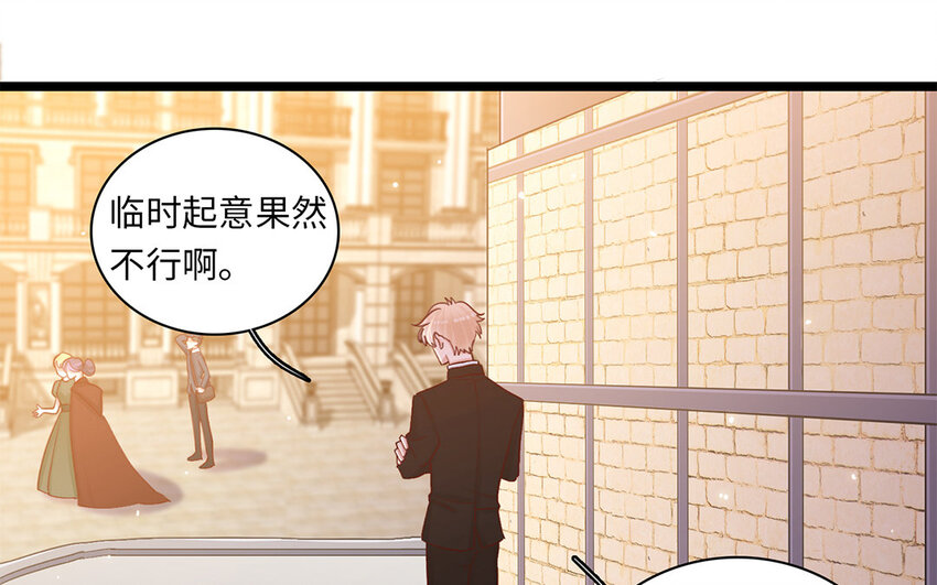 27 情人节番外(1/2)-第27话