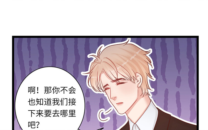 27 情人节番外(1/2)-第27话