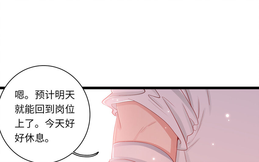 27 情人节番外(1/2)-第27话