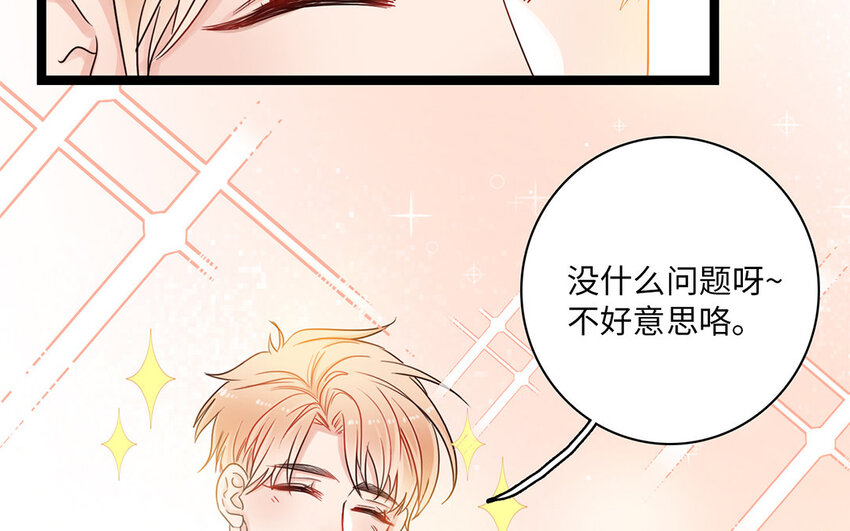 3 第2话 突击检查(1/3)-第3话