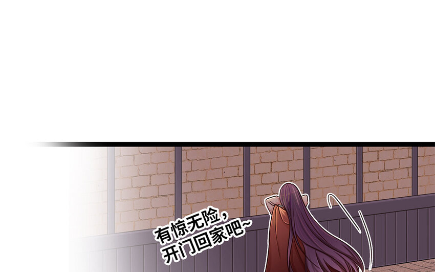 3 第2话 突击检查(1/3)-第3话