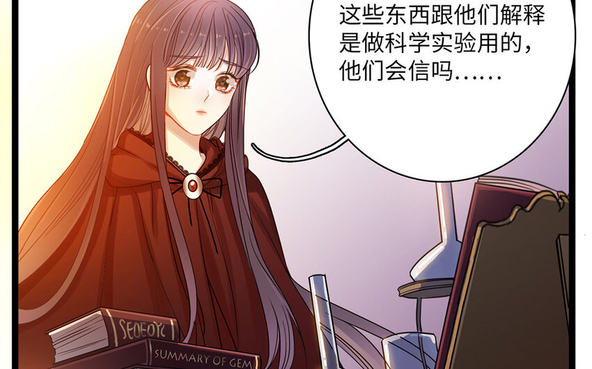 3 第2话 突击检查(1/3)-第3话