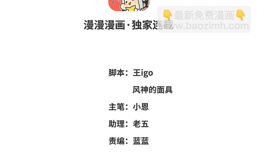 31 第28话 真正的内鬼(1/3)-第31话